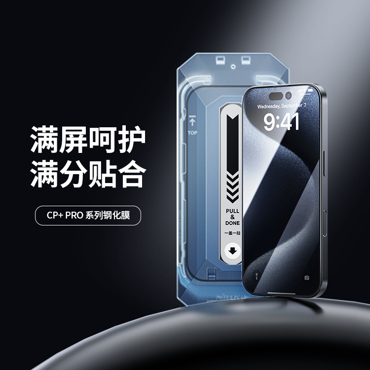 Nillkin para iPhone16 Pro max película de teléfono celular con cámara limpia de polvo pantalla completa película de vidrio templado a prueba de explosiones