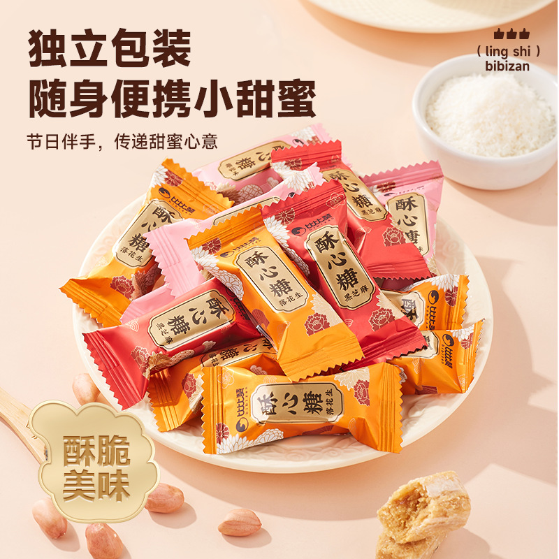 比比赞酥心糖传统糖果结婚喜糖批发专用散装小吃解馋零食休闲食品