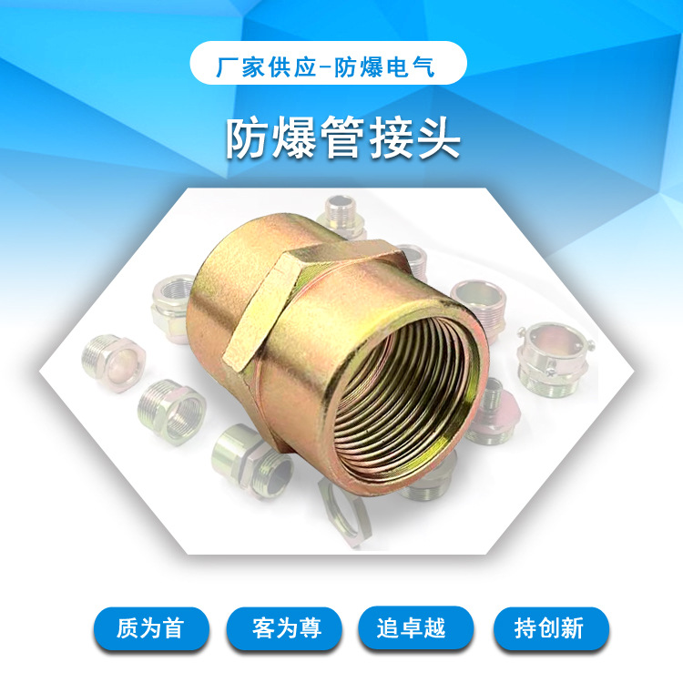 防爆电气管箍六方管接头两头双内丝6分DN20G3/4碳钢高压