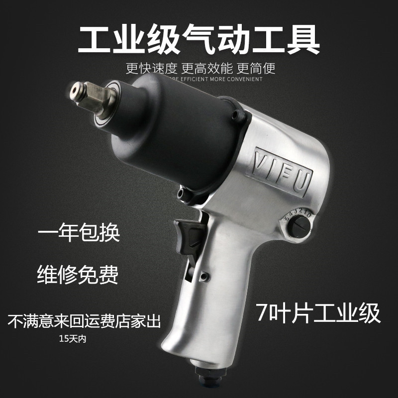 日本VIFU1/2工业级大扭力气动扳手小风炮气动工具风炮其它垒德株