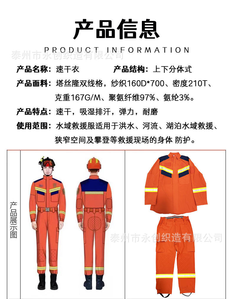 速干衣详情 (2).jpg