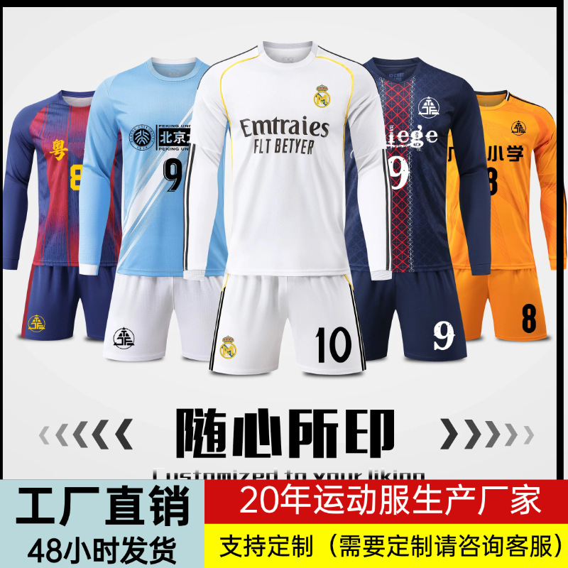Club Football Uniform Long-Sleeved Suit Men's Printed Adult and Children's Game Training Team Uniform Primary School Student Sports Jersey