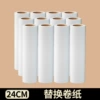 Replacement paper 24cm