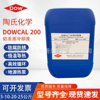 陶氏丙二醇冷却液DOWCAL 200 Heat Transfer Fluid食品制药防冻液