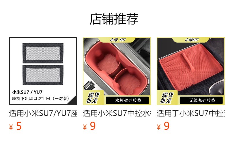 Suitable for Xiaomi's New Su7 Car Charger Docking Station Crystal Fragrance System Aromatherapy Typec Super Fast Charging