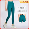 Explosive money Side seam Yoga Pants Paige The abdomen Versatile motion run Fitness wear factory Direct selling wholesale