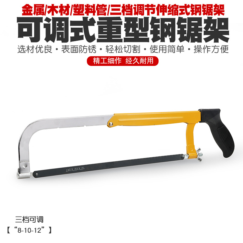 小钢锯架手工锯弓型园艺园林果树木工锯子雕花曲线锯U型手锯工具