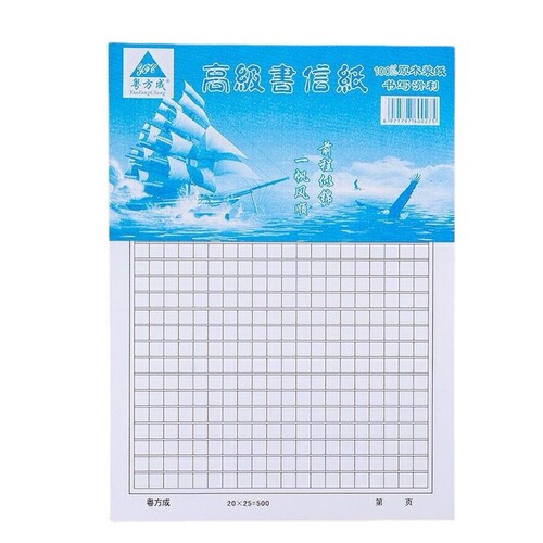 500-square manuscript paper student composition paper 300-square manuscript paper 400-word square letter paper single line double line homework book