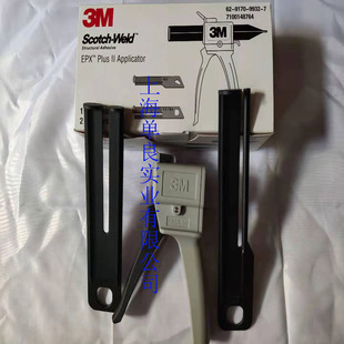 3M DMA-50, 9170, DouBle CoMponent a B Glue Dispenser Glue Dispenser Plastic Glue Gun