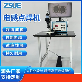 焊嘴;点焊机;电焊机