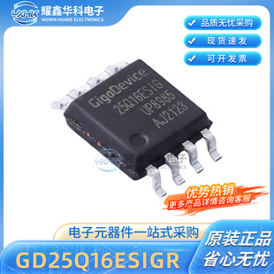 GD25Q16ESIGR SOP-8-208mil? 16Mb NOR FLASH�惦оƬ ȫ��ԭ�b