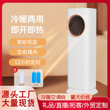跨境冷暖器空调扇小型家用电暖气冷暖两用暖气风扇速热无叶冷风扇