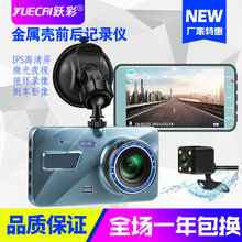 V2汽车吸盘式 车载4寸行车记录仪高清1080P前后双镜头带倒车影像