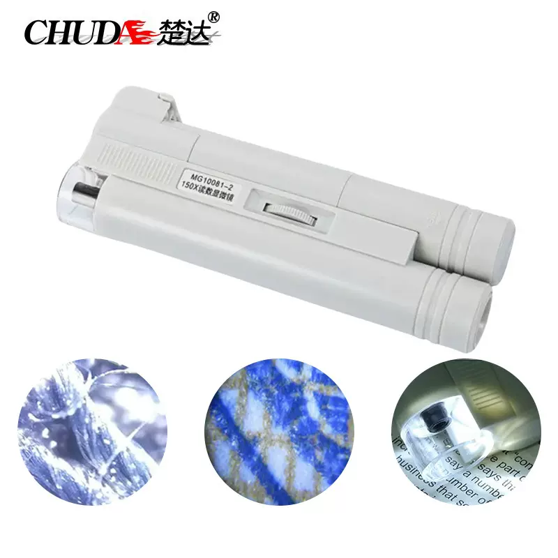 楚达 150倍袖珍手机显微镜LED放大镜(不带刻度) 泰国印度鉴定珠宝