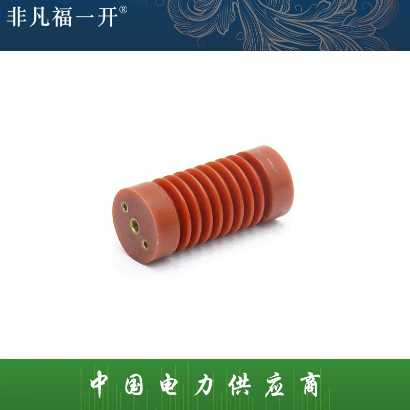 量大从优户内高压绝缘子 环氧树脂绝缘子65X140环氧树脂绝缘子