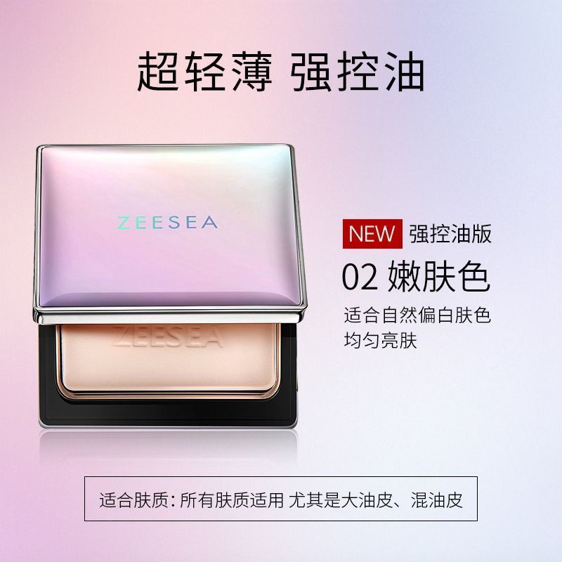 ZEESEA polvo de color, polvo de miel egipcia, polvo de maquillaje, polvo de maquillaje, piel de aceite seco, impermeable, anti-transor, bloqueador de apariencia