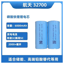 全新航天32700圆柱6000mah磷酸铁锂3.2V动力储能锂电池A品锂电芯