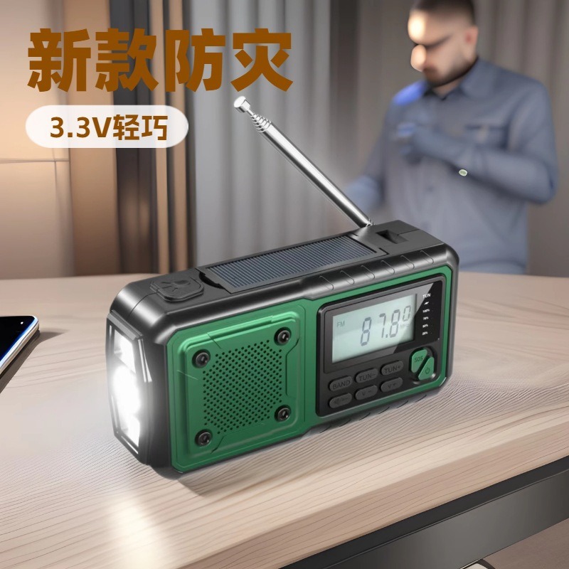 厂家供应多功能手摇收音机太阳能手机充电手摇发电应急防灾带LCD