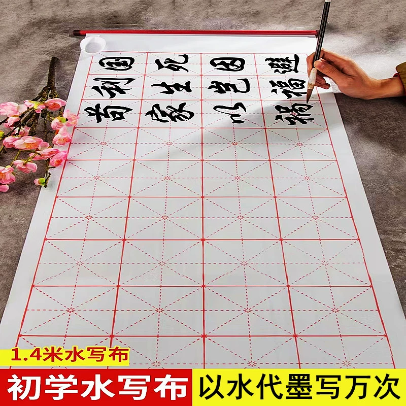 Большой Mig пустой свиток водяная ткань для письма кисть для практики каллиграфии тетрадь для взрослых имитация рекламной копии четыре сокровища исследования