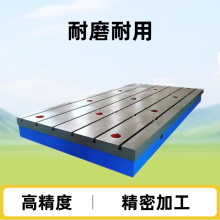 铸铁平台厂家直销电机试验平台T型槽平台定制型号来图制作