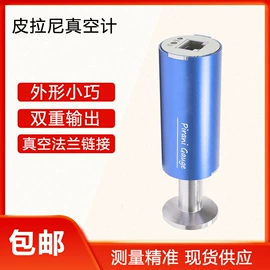 流量计;转子泵;真空测量仪器