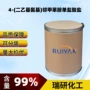 甲基cd-2彩色苯二胺盐酸盐