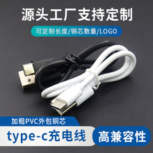 type-c充电线30CM充电短线usb快充线适用华为苹果充电宝2A数据线