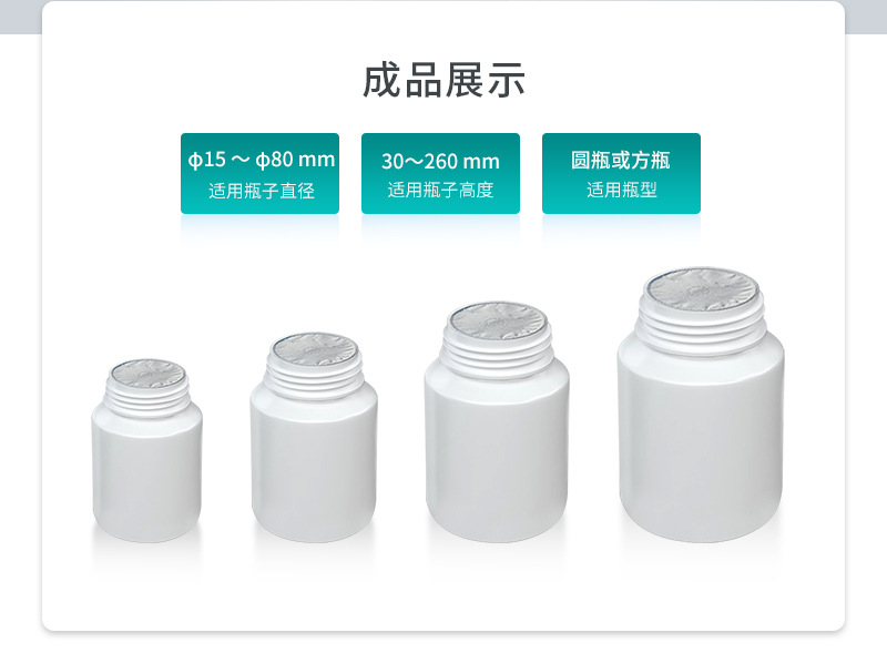 电磁感应铝箔封口机