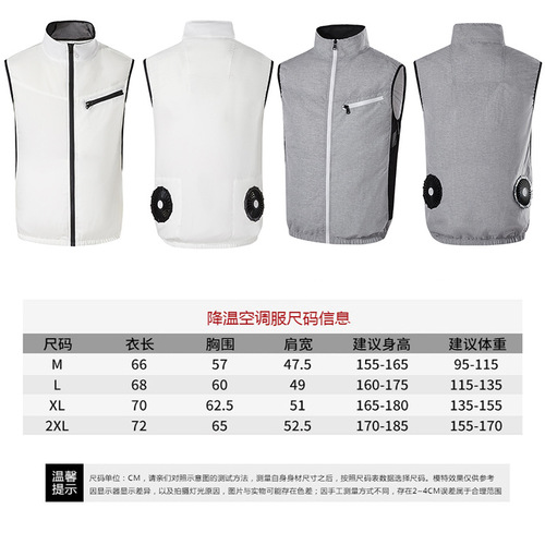 Summer cooling fan suit air conditioning suit pse certified 19V fan vest refrigeration welder labor insurance work clothes wholesale