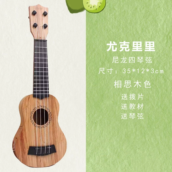 (Acacia color) Internet celebrity ukulele 35cm