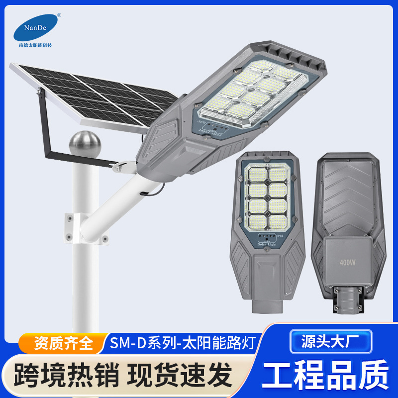 中山工厂批发太阳能路灯户外高亮大功率照明灯新农村道路庭院灯|undefined