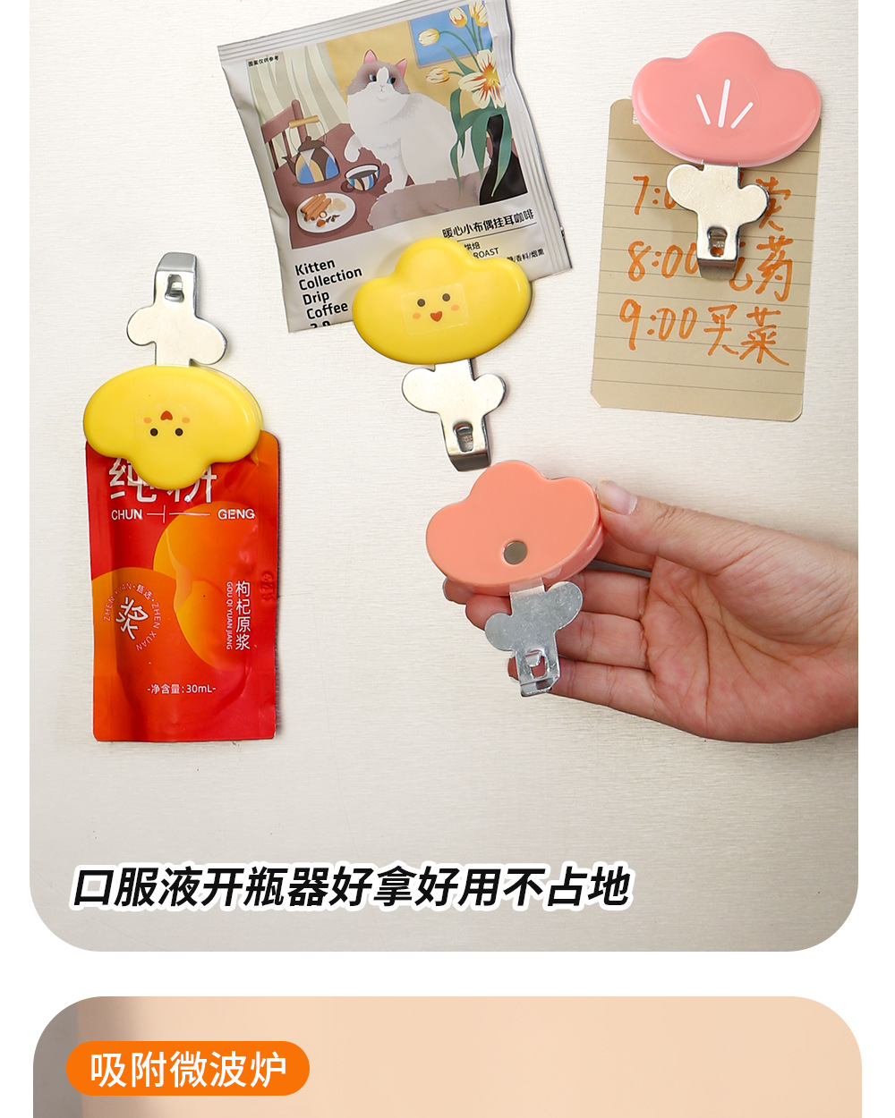 口服液开瓶器_09