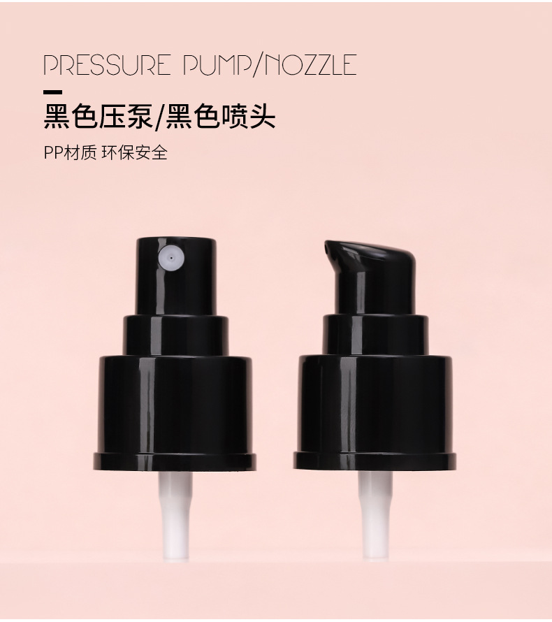 磨砂+黑盖PET套装瓶系列_05