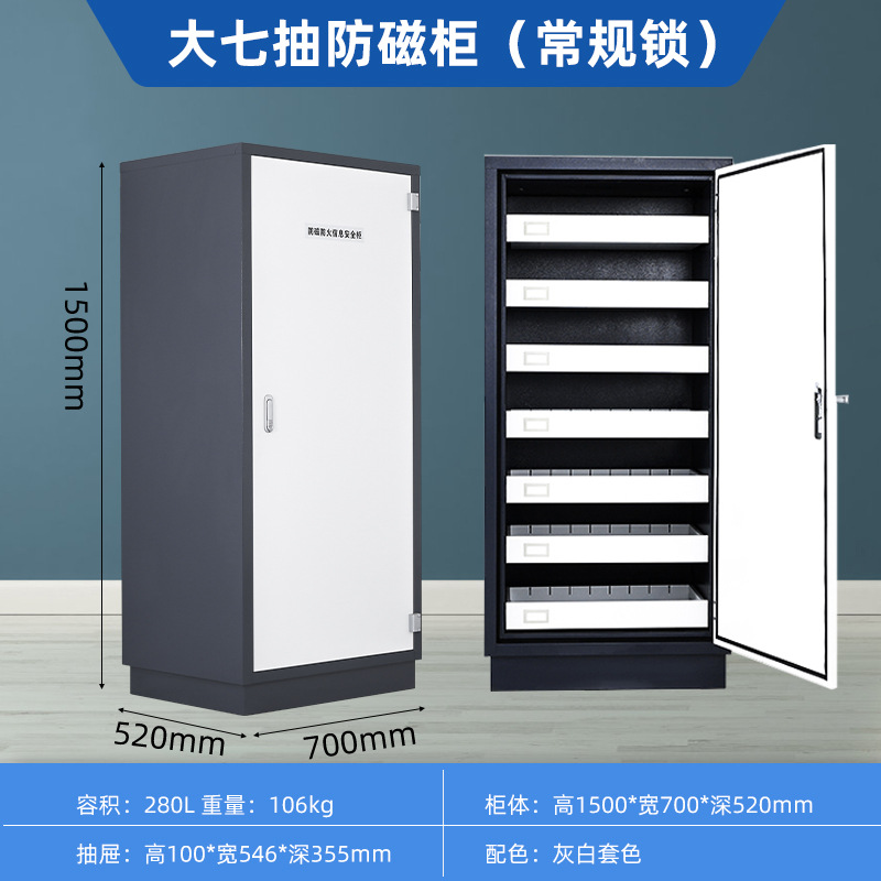 Big seven-draw anti-magnetic cabinet (conventional lock) gray and white color combination