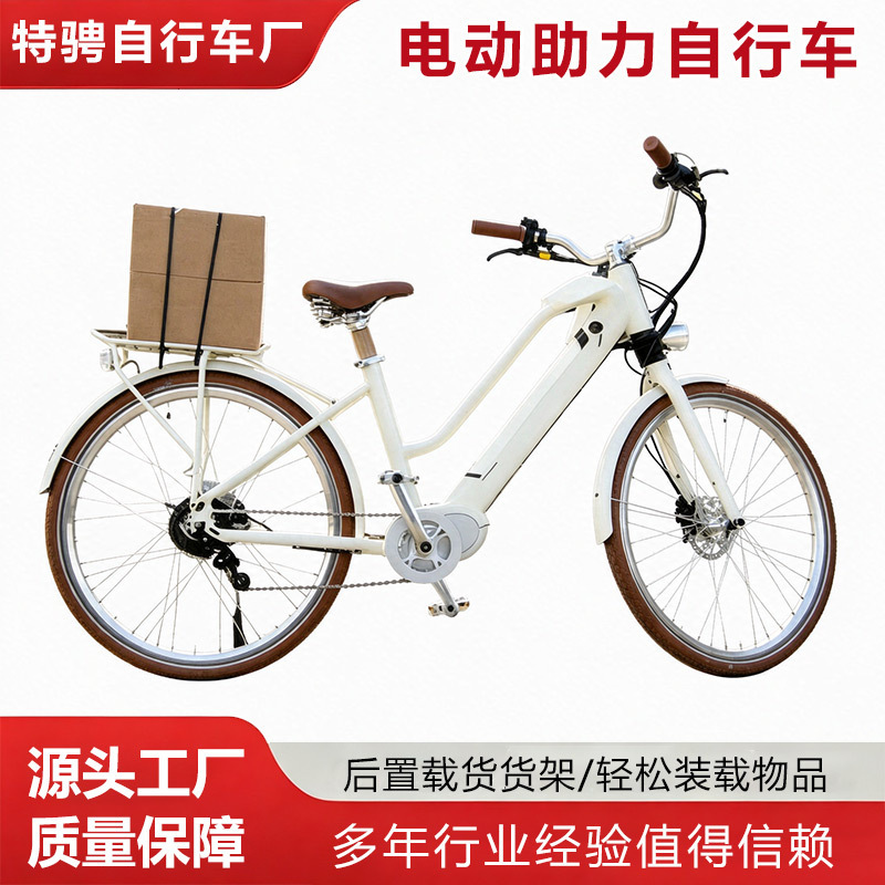 Exported to Germany and Switzerland, Electric Power-Assisted Bicycles for Women, Suitable for College Students, Adults, and Ladies, Lightweight for Commuting 27.5inch Exported to Germany and Switzerland, Electric Power-Assisted Bicycles for Women, Suitable for College Students, Adults, and Ladies, Lightweight for Commuting 27.5inch