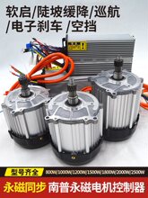 ����늄���݆܇늙C����������ͬ��48v1000 ֱ���oˢ����60v1500w