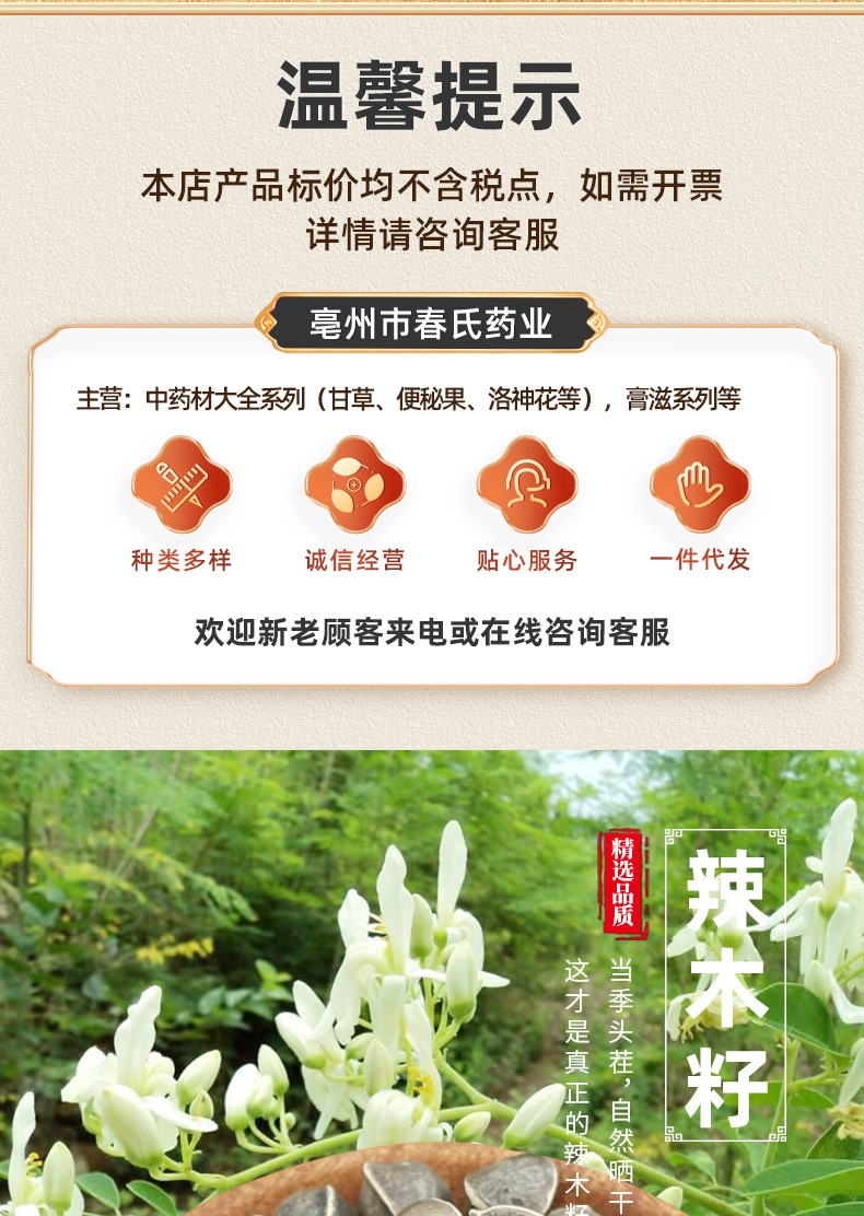 Moringa Seeds La Mu Zi Large Grade Natural Sun Dried 500g Bulk Herbal Seeds overview