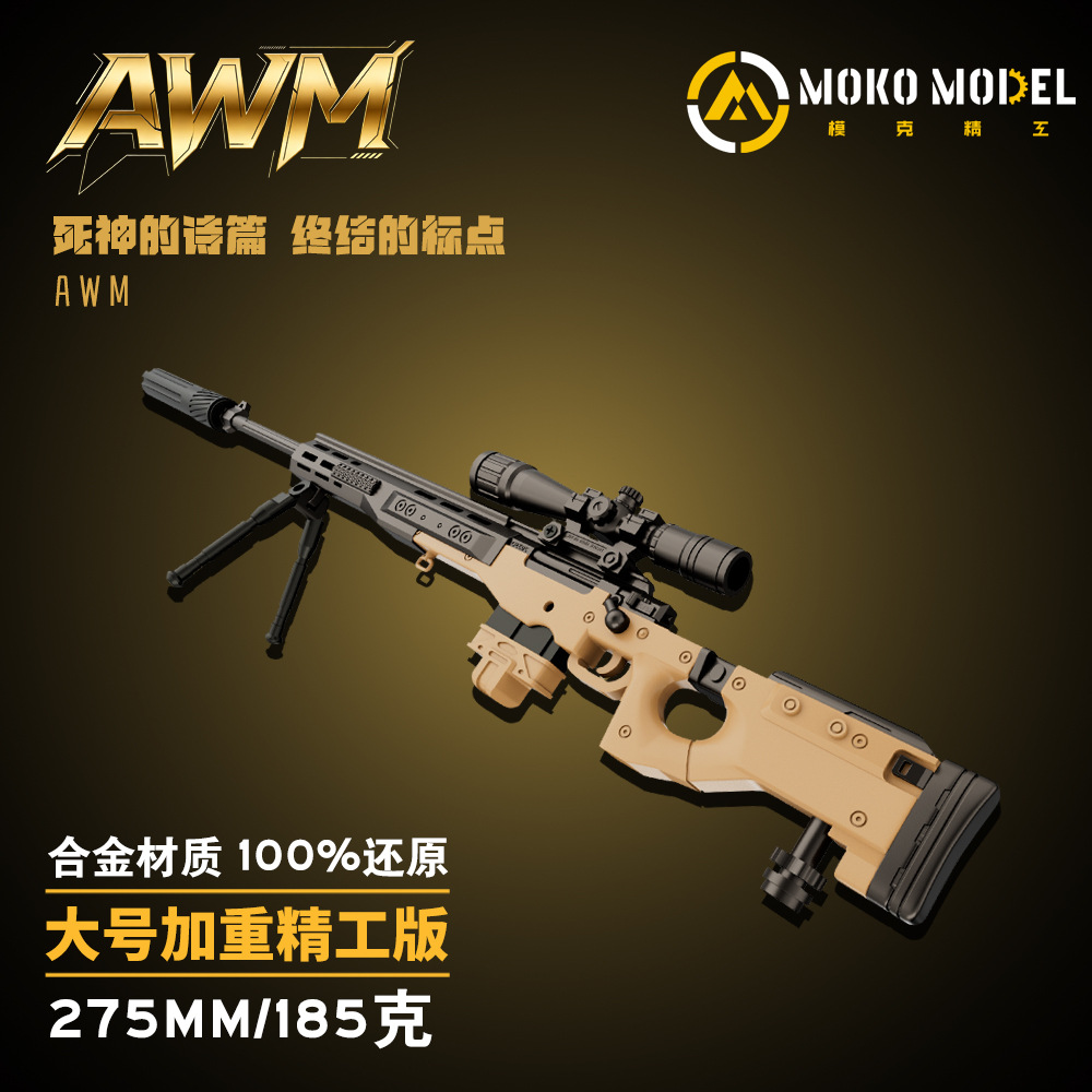 Delta AWM rifle de francotirador modelo de aleación desmontable juguetes en línea decoración juegos alrededor de regalos para niños