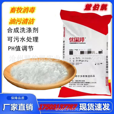 Manufactor supply sale Junzheng alkaloid Industrial grade 99 Alkali content Sewage treatment base