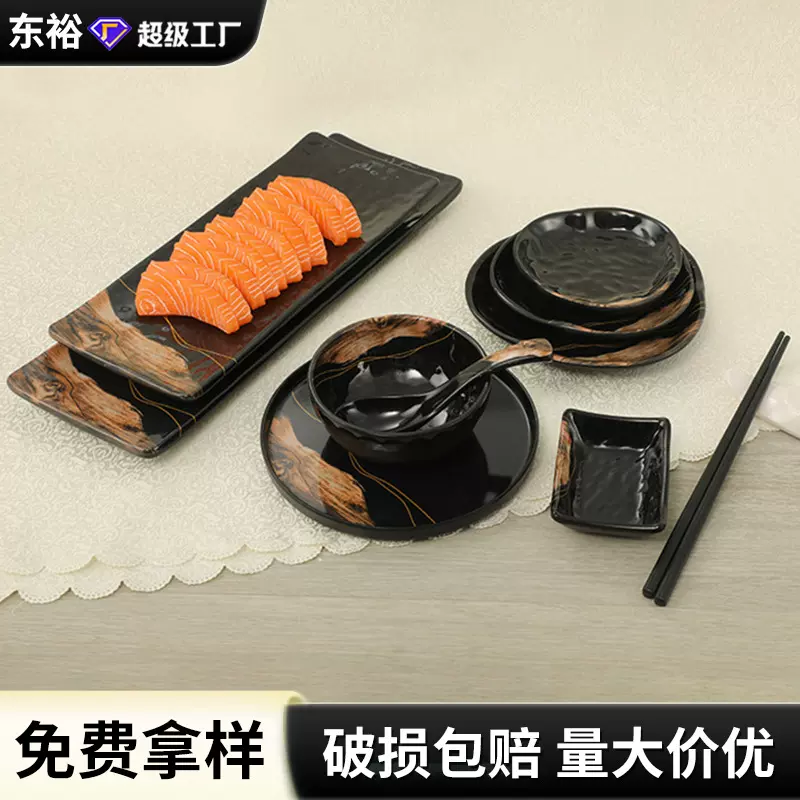 日式复古密胺餐具商用烤肉店火锅店仿瓷盘子味碟耐摔酒店餐具