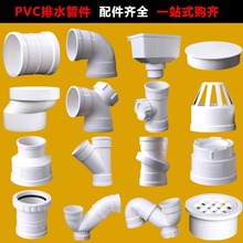 PVC���^110��ˮ��ֱ����ͨ75���50ֱ��p�ʹ�ˮ��160 200��ˮ�ܼ�