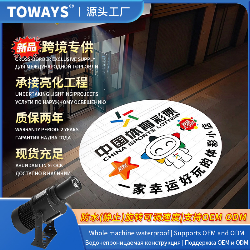 新款广告投影灯logo投影灯店铺门头图案投影灯户外引流广告射灯