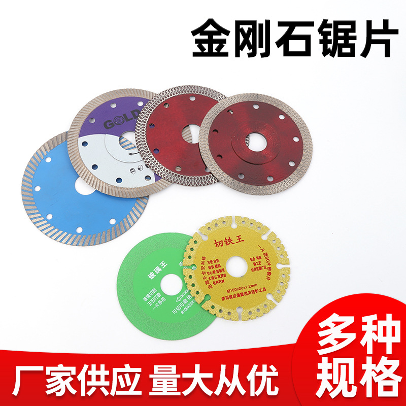 跨境批发金刚石锯片多规格金刚石混凝土墙面地坪打磨片切割锯片