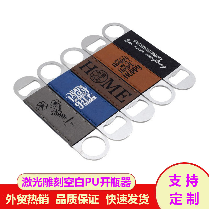 Laser-Engraved Blank Pu Leather Bottle Opener, Laser Engraving, Double-Sided Customization Support, Custom Bottle Opener, Cross-Border Gift Laser-Engraved Blank Pu Leather Bottle Opener, Laser Engraving, Double-Sided Customization Support, Custom Bottle Opener, Cross-Border Gift