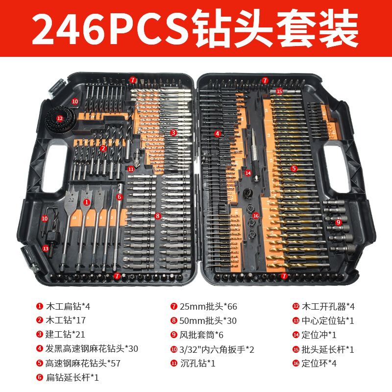 246ピースインチドリルビットセット、ツイストドリルビット、木工ドリル、セメントドリルビット、ホールオープナーセット、越境ホットセール|undefined