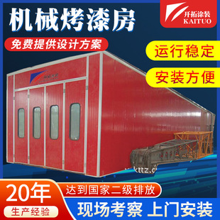 Supply large mechanical paint booth high temperature dust-free paint booth automotive paint booth surface spray painting equipment