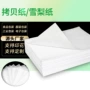 防潮隔离17g28g服饰拷贝纸
