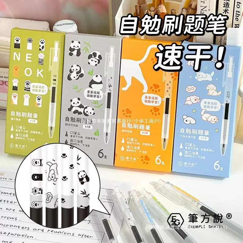 ×自勉笔 按动中性笔高颜值刷题笔CS头黑笔圆珠笔黑色0.5其他