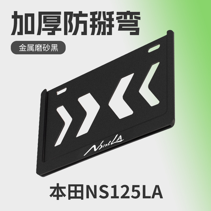 Honda – Alloy for Yamaha Nömrə qabı - mopai-magnesium-aluminum-alloy-anti-bend-matte-black-honda-ns125