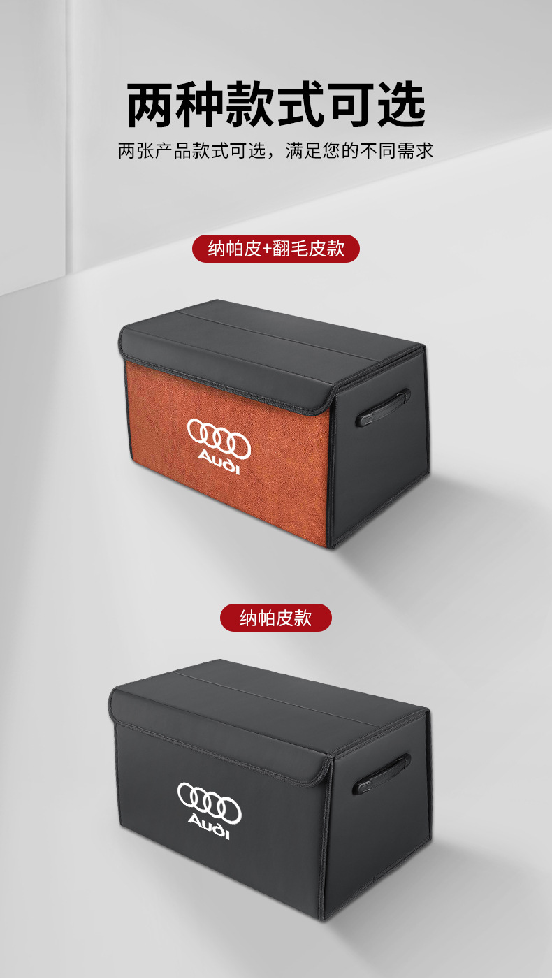 Suitable for Audi A6L A1 A3 A4 A5A7Q2Q3Q7Q5L Car Trunk Storage Box Storage Box